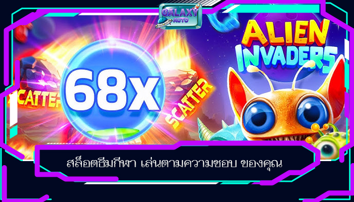 สล็อตธีมกีฬา เล่นตามความชอบ ของคุณ